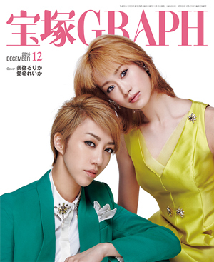 宝塚グラフ　17冊セット 激レア・1984～1985年・12冊セット】宝塚グラフ 宝塚GRAPH