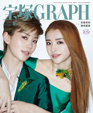 宝塚 - 宝塚グラフ　宝塚graph  2019年3-12月号　と　キャトルレーヴ限定版 宝塚グラフ 宝塚graph 2019年3-12月号 と キャトルレーヴ限定版 雑誌
