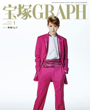 宝塚GRAPH 2019年1月～12月(12冊セット) 定期購読】宝塚GRAPH 12ヶ月（12冊）: ブック - 宝塚