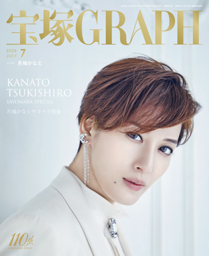 宝塚GRAPH4月号（2024年）: ブック - 宝塚クリエイティブアーツ公式ショッピングサイト｜キャトルレーヴオンライン