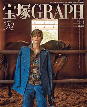 望海風斗メモリアルブック: ブック - 宝塚クリエイティブアーツ公式