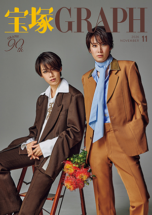 宝塚GRAPH11月号(2026年)