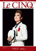 ル・サンク　Vol.168『ガイズ＆ドールズ』＜星組＞