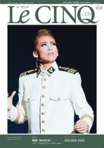 ル・サンク　Vol.170『舞音-MANON-』『GOLDEN JAZZ』＜月組＞