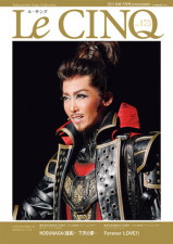 ル・サンク　Vol.175『NOBUNAGA＜信長＞ －下天の夢－』『Forever　LOVE!!』＜月組＞