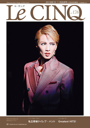ル・サンク　Vol.178『私立探偵ケイレブ・ハント』『Greatest HITS！』＜雪組＞