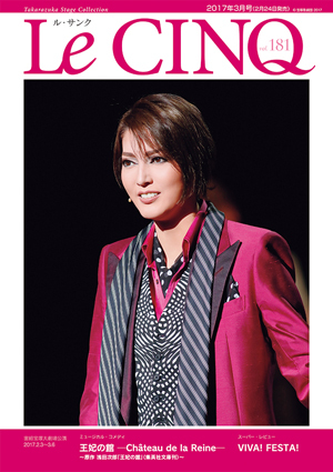 ル・サンク　Vol.181『王妃の館　－Chateau de la Reine－』『VIVA！ FESTA！』＜宙組＞