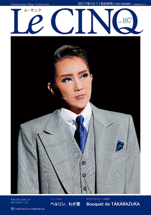送料込 ル・サンク9冊セット 宝塚 送料込 ル・サンク9冊セット 宝塚