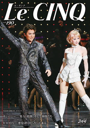 ル・サンク　Vol.190『カンパニー―努力、情熱、そして仲間たち―』『BADDY―悪党は月からやって来る―』＜月組＞