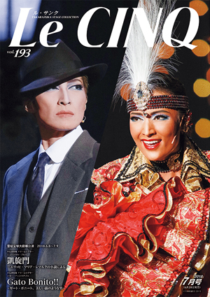 ル・サンク　Vol.193『凱旋門』『Gato Bonito!!』＜雪組＞