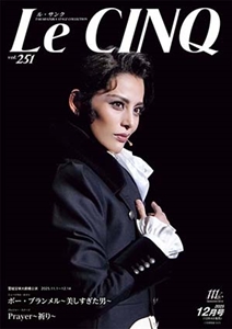 【電子書籍】ル・サンク　Vol.251『ボー・ブランメル～美しすぎた男～』『Prayer～祈り～』＜雪組＞