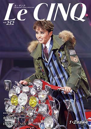ル・サンク　Vol.252『恋する天動説』『DYNAMIC NOVA』＜星組＞