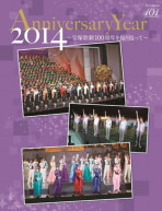Anniversary Year 2014～宝塚歌劇100周年を振り返って～