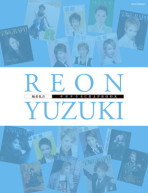 柚希礼音サヨナラSCRAPBOOK