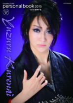 宝塚パーソナルブック 2015 vol.6 紅ゆずる（DVD付)