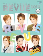 TAKARAZUKA REVUE 2015（DVD付）: ブック - 宝塚クリエイティブ
