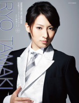 宝塚ファーストフォトブックvol.2　珠城りょう（DVD付)