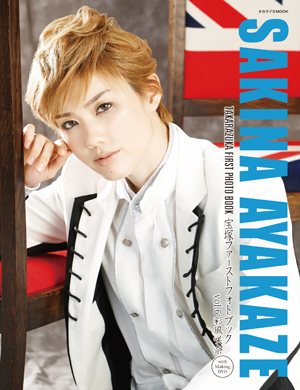 宝塚ファーストフォトブックvol.6　彩風咲奈（DVD付)