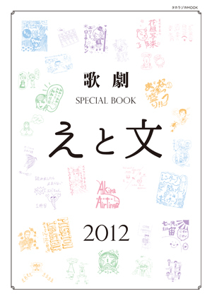 坂本龍一 JAPANTOUR 2005 | 菅付雅信、佐久間成美 | nostos