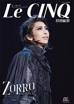宝塚大劇場公演プログラム『エリザベート―愛と死の輪舞（ロンド