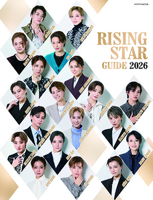 RISING STAR GUIDE 2026