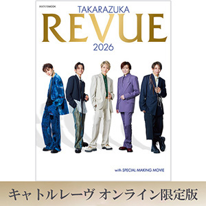 【キャトルレーヴ オンライン限定版】TAKARAZUKA REVUE 2026