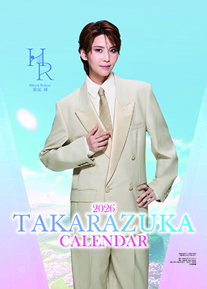 2026年宝塚スター卓上カレンダー
