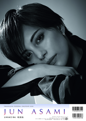 2026年宝塚パーソナルカレンダー(壁掛け)<朝美絢>