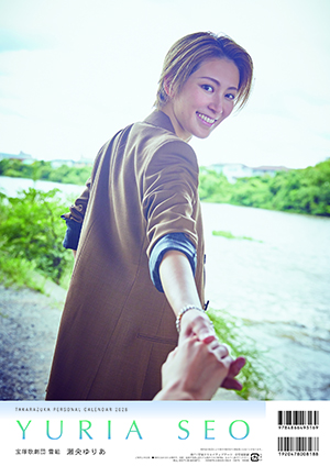 愛加 あゆ スチール写真／雪組公演『一夢庵風流記 前田慶次