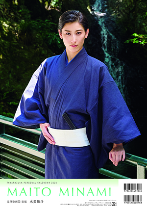 2026年宝塚パーソナルカレンダー(壁掛け)<水美舞斗>