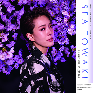 2026年宝塚パーソナル卓上カレンダー<永久輝せあ>