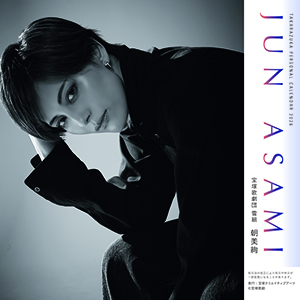 2026年宝塚パーソナル卓上カレンダー<朝美絢>