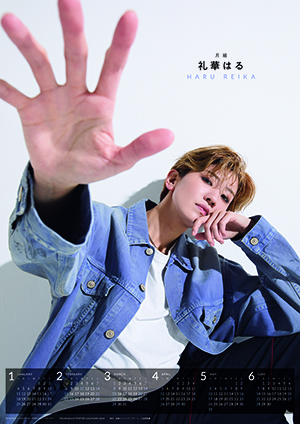 2026年宝塚ポスターカレンダー<礼華はる>