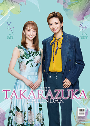 2027年宝塚スターカレンダー(壁掛け)