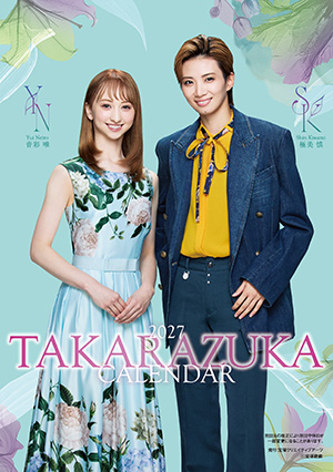 2027年宝塚スター卓上カレンダー