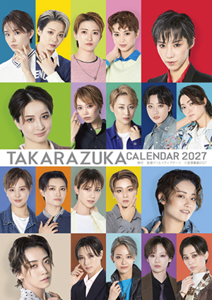 2027年宝塚卓上カレンダー