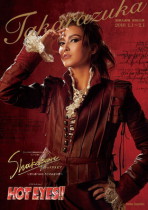 宝塚大劇場公演プログラム『Shakespeare ～空に満つるは、尽きせぬ言の葉～』『HOT EYES!!』＜宙組＞