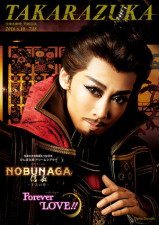宝塚大劇場公演プログラム『NOBUNAGA＜信長＞ －下天の夢－』『Forever　LOVE!!』＜月組＞