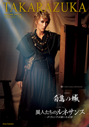 観劇レポート】宝塚歌劇 月組公演『カンパニー -努力（レッスン）、情熱（パッション）、そして仲間たち（カンパニー ）-』『BADDY（バッディ）－悪党（ヤツ）は月からやって来る－』に行ってきました！ | ローチケ演劇宣言！