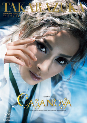 宝塚大劇場公演プログラム『CASANOVA』＜花組＞: 公演プログラム