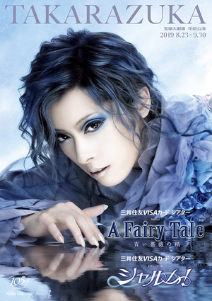 限定価格】花組 Musical A Fairy Tale 青い薔薇の精