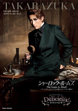 宝塚大劇場公演プログラム『シャーロック・ホームズ―The Game Is Afoot!―』『Delicieux（デリシュー）!―甘美なる巴里―』＜宙組＞