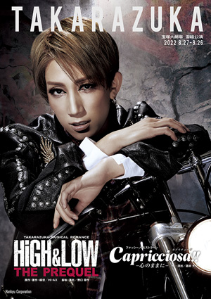 HiGH&LOW ―THE PREQUEL―』『Capricciosa!!』: ブルーレイ・DVD・CD 