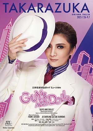 宝塚大劇場公演プログラム『GUYS AND DOLLS』＜月組＞