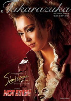 東京宝塚劇場公演プログラム『Shakespeare ～空に満つるは、尽きせぬ言の葉～』『HOT EYES!!』＜宙組＞