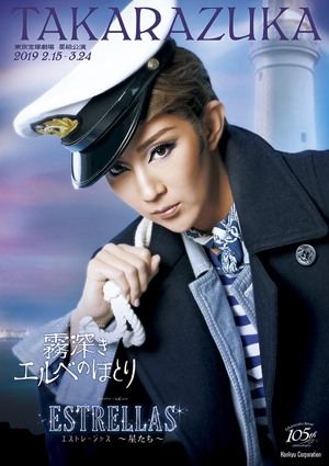 東京宝塚劇場公演プログラム『霧深きエルベのほとり』『ESTRELLAS（エストレージャス） ～星たち～』＜星組＞
