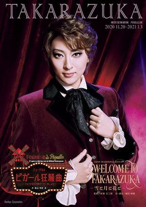 宝塚歌劇 月組公演プログラム16冊セット 宝塚歌劇 月組公演プログラム16冊セット 公演プログラム | 宝塚アン