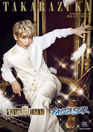 東京宝塚劇場公演プログラム『PRINCE OF LEGEND』『BAYSIDE STAR』＜宙組＞