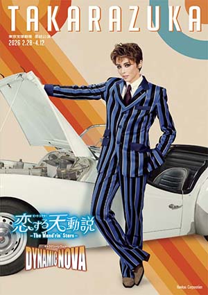 東京宝塚劇場公演プログラム『恋する天動説』『DYNAMIC NOVA』<星組>