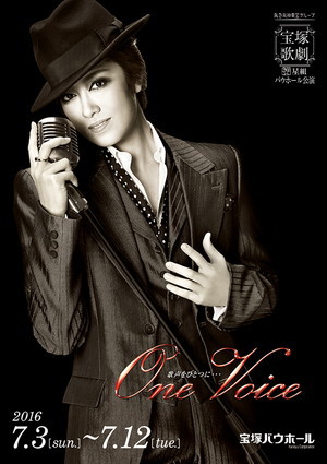 宝塚バウホール公演プログラム『One Voice』＜星組＞
